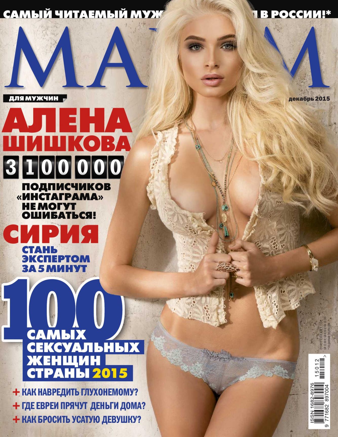 Alena Shishkova Topless Photos Thefappening